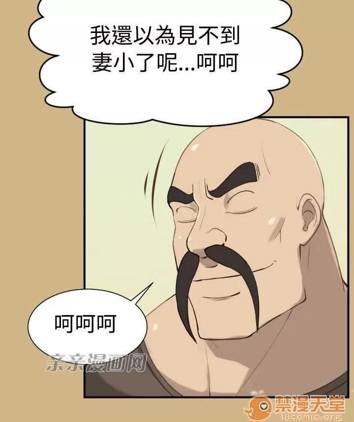 亞哈路_亞哈路 Chapter25 第11页