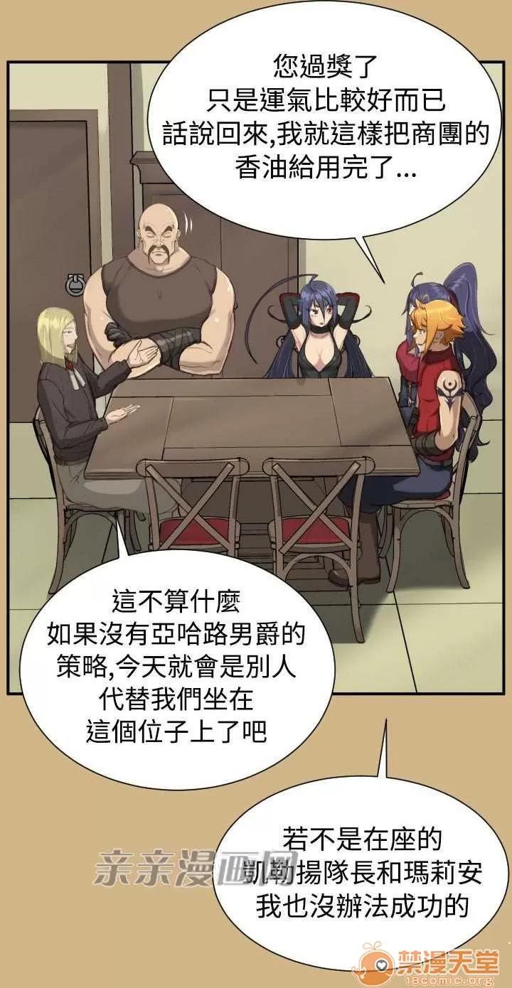 亞哈路_亞哈路 Chapter25 第13页