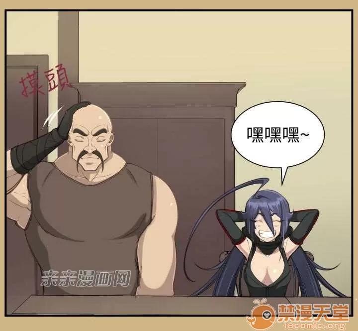 亞哈路_亞哈路 Chapter25 第14页
