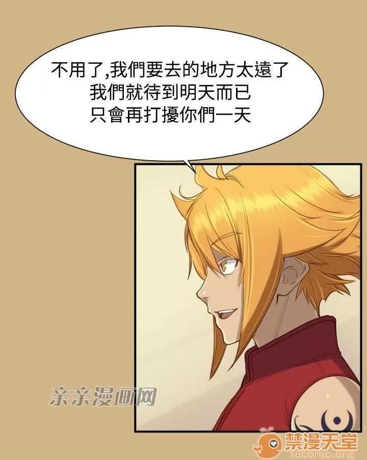 亞哈路_亞哈路 Chapter25 第16页