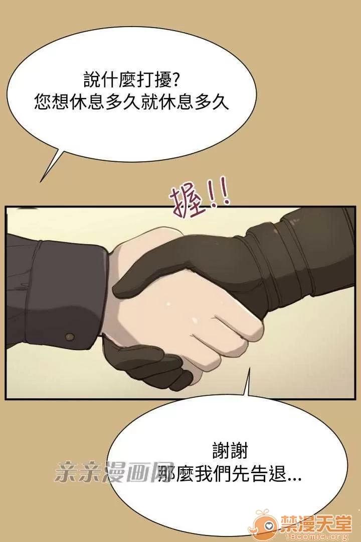 亞哈路_亞哈路 Chapter25 第17页