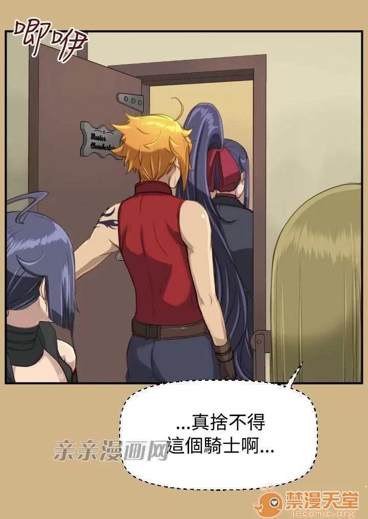 亞哈路_亞哈路 Chapter25 第18页