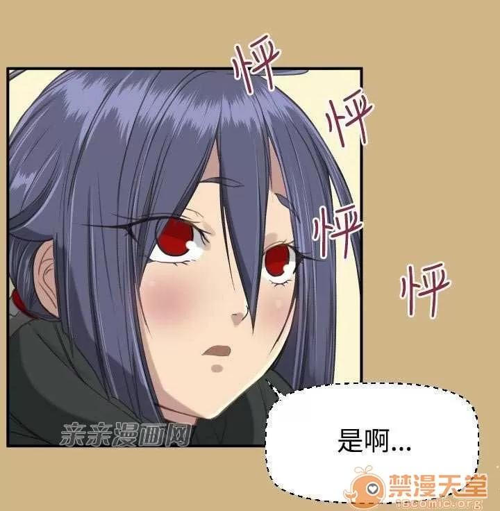 亞哈路_亞哈路 Chapter25 第19页