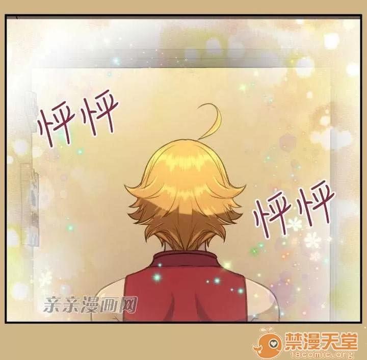 亞哈路_亞哈路 Chapter25 第20页
