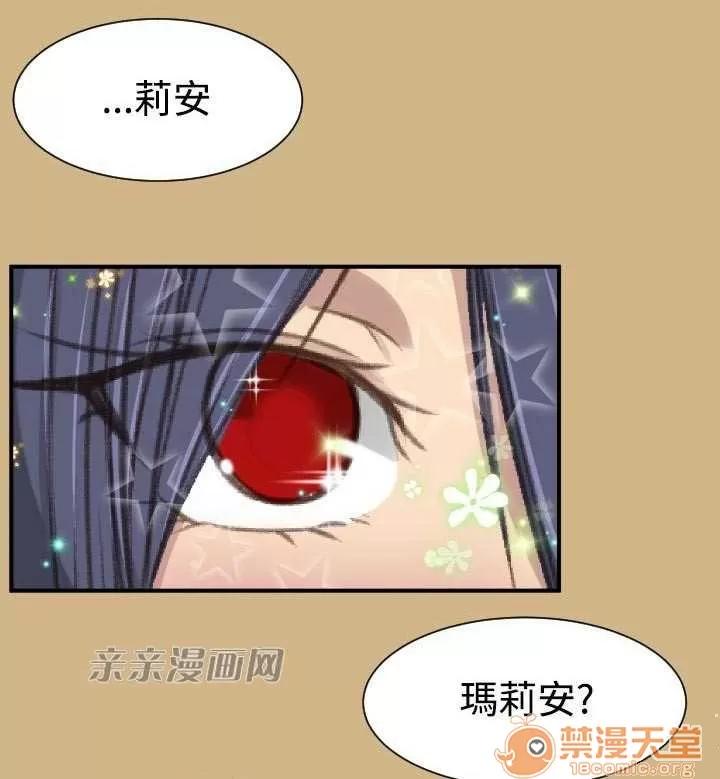 亞哈路_亞哈路 Chapter25 第21页