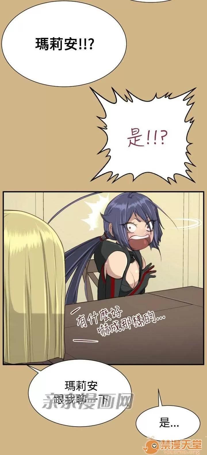 亞哈路_亞哈路 Chapter25 第22页