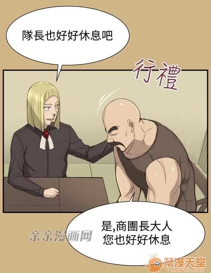 亞哈路_亞哈路 Chapter25 第23页