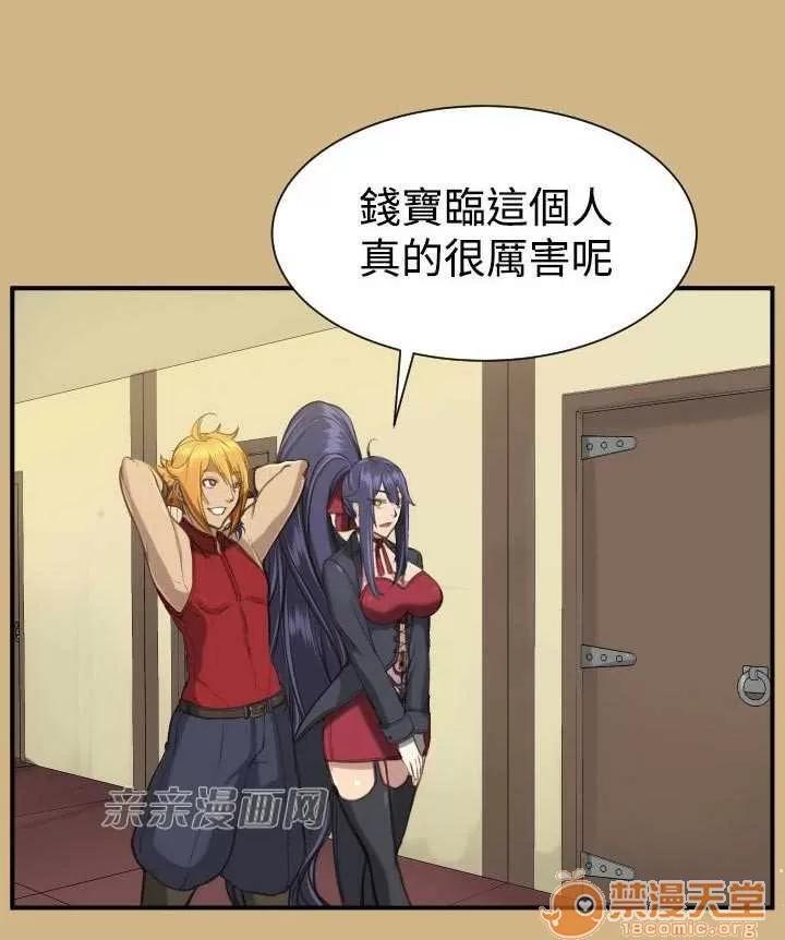亞哈路_亞哈路 Chapter25 第25页