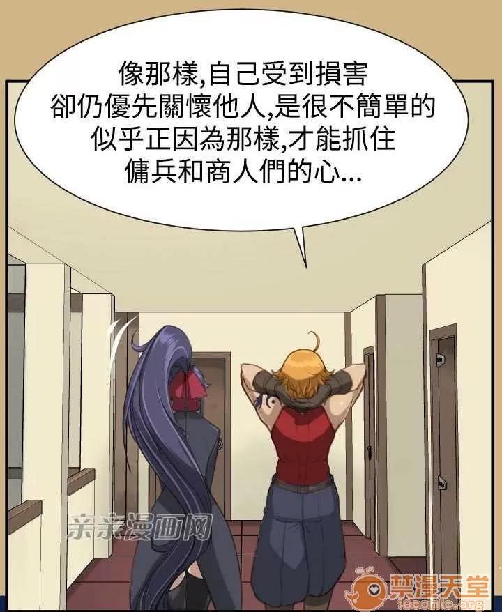 亞哈路_亞哈路 Chapter25 第26页