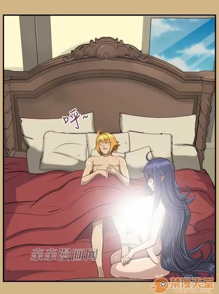 亞哈路_亞哈路 Chapter25 第30页