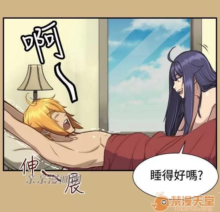 亞哈路_亞哈路 Chapter25 第32页