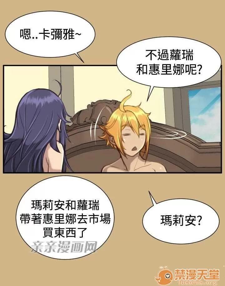 亞哈路_亞哈路 Chapter25 第33页