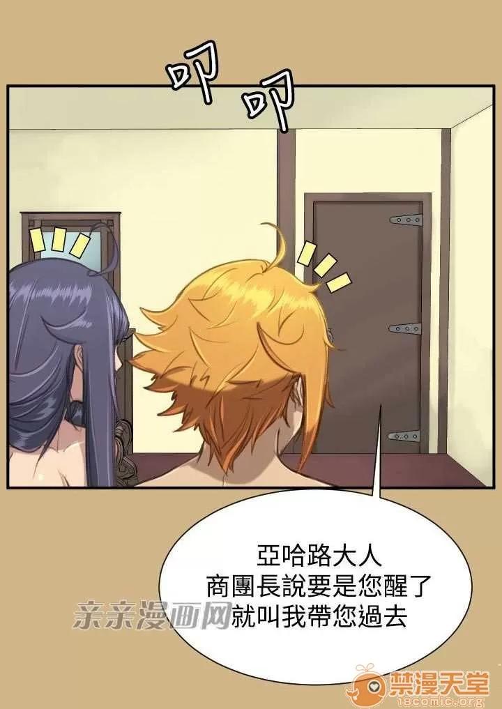 亞哈路_亞哈路 Chapter25 第34页