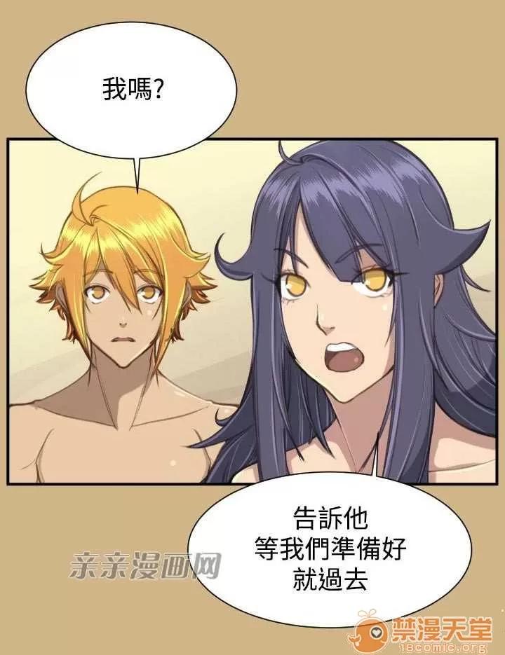 亞哈路_亞哈路 Chapter25 第35页