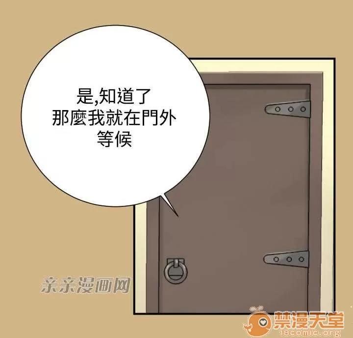 亞哈路_亞哈路 Chapter25 第36页