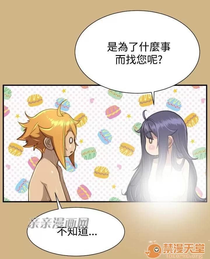 亞哈路_亞哈路 Chapter25 第37页