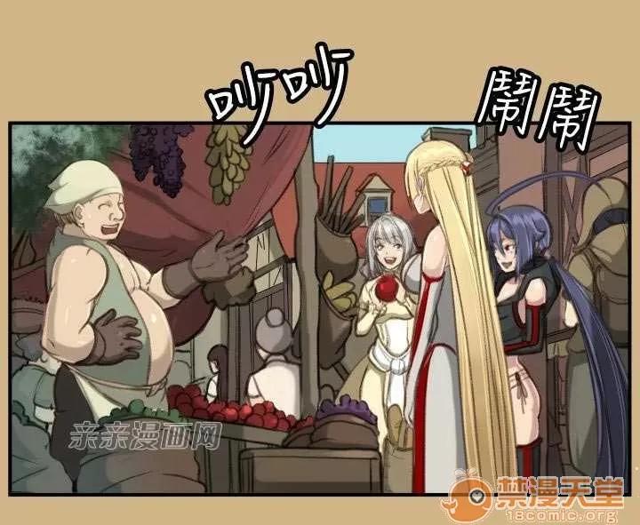 亞哈路_亞哈路 Chapter25 第39页