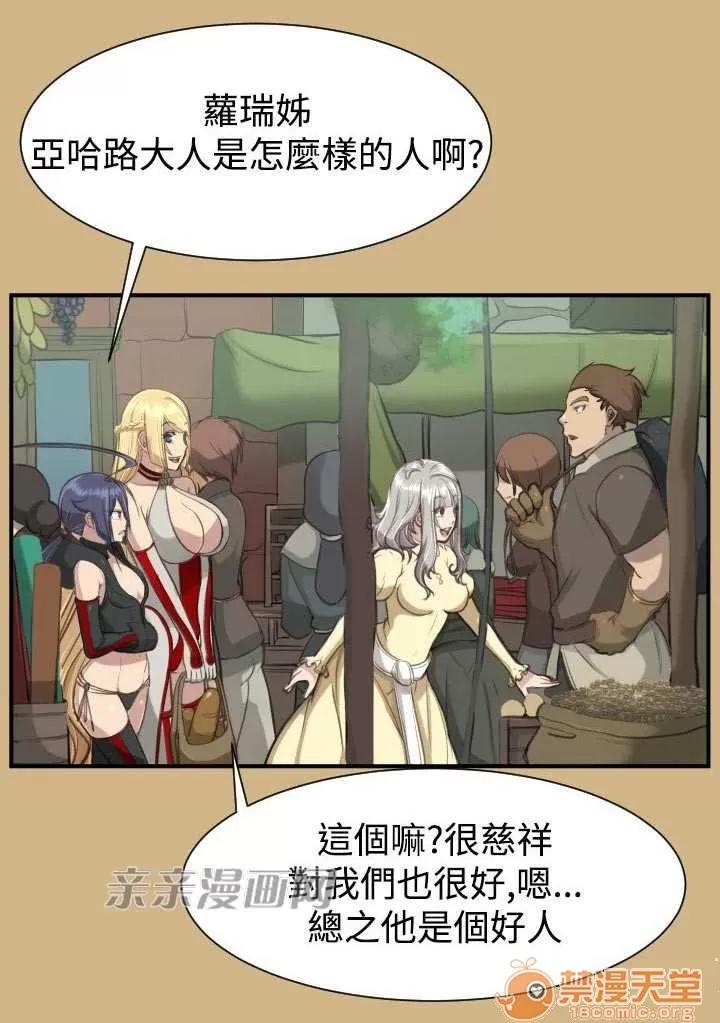 亞哈路_亞哈路 Chapter25 第40页