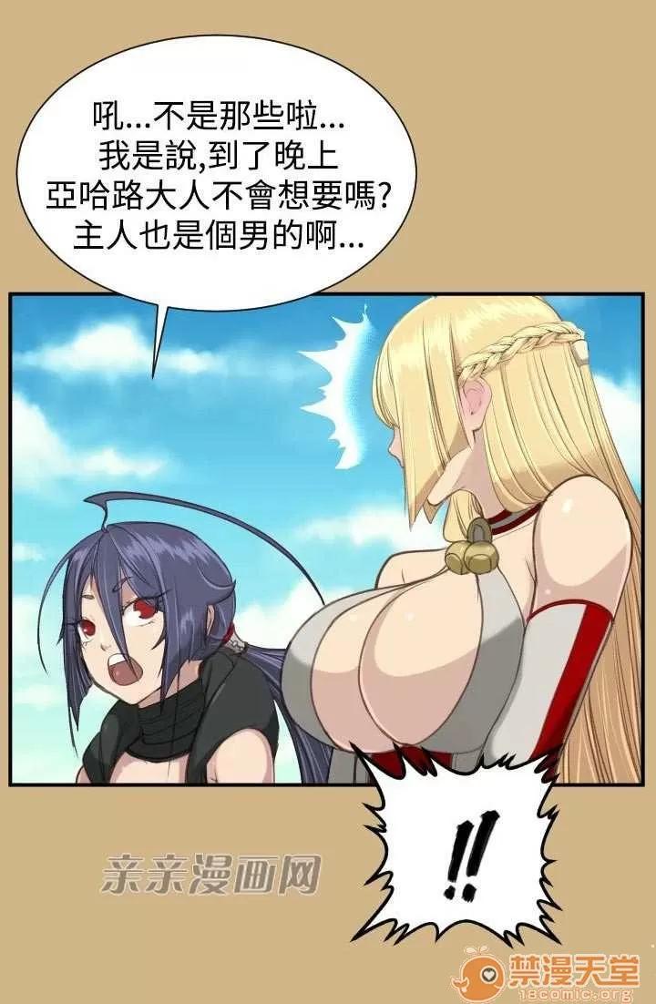 亞哈路_亞哈路 Chapter25 第41页