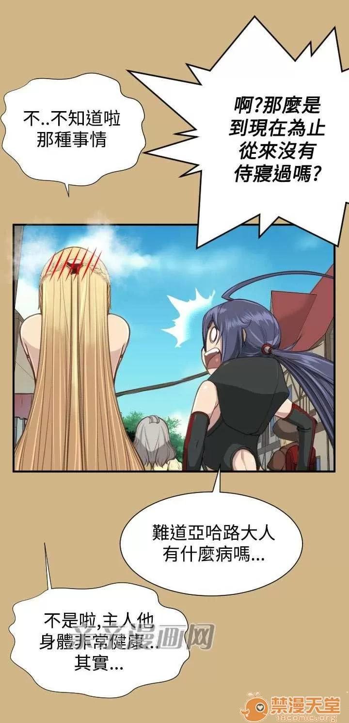 亞哈路_亞哈路 Chapter25 第42页