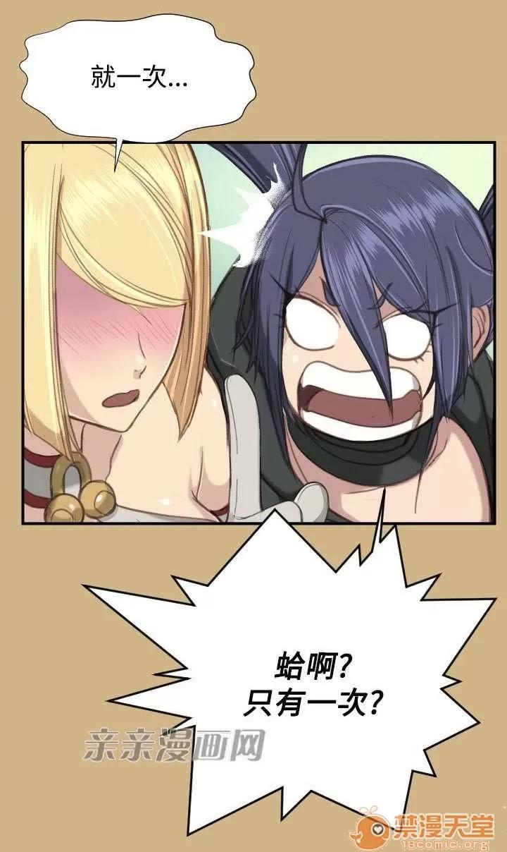 亞哈路_亞哈路 Chapter25 第43页