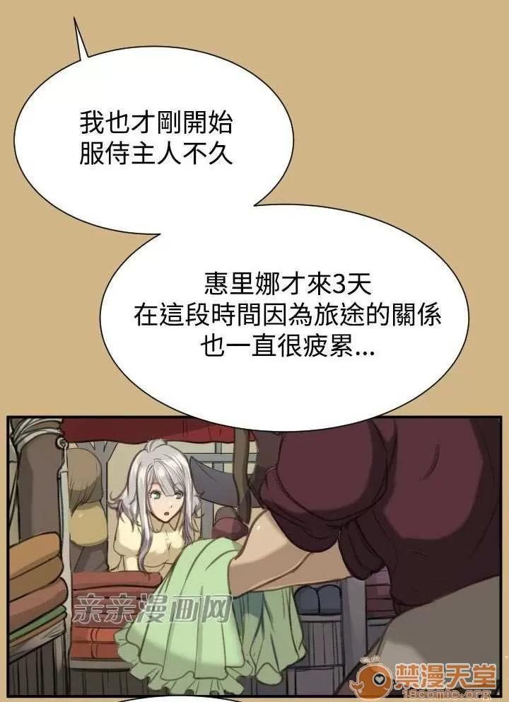 亞哈路_亞哈路 Chapter25 第44页