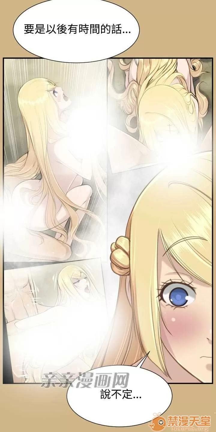 亞哈路_亞哈路 Chapter25 第45页