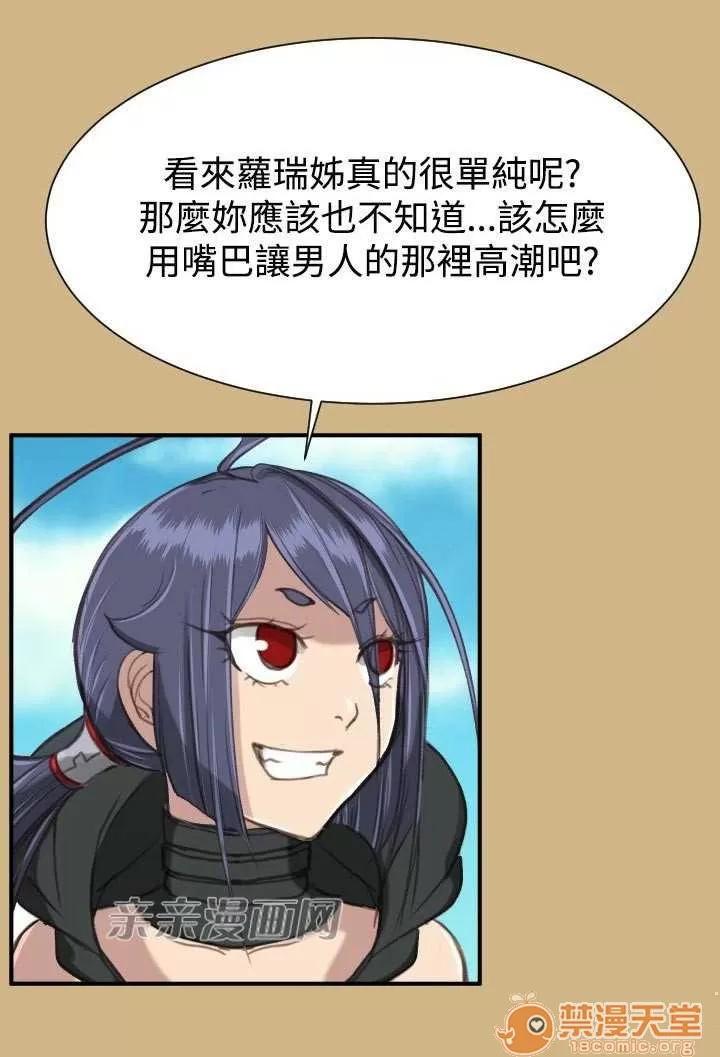 亞哈路_亞哈路 Chapter25 第46页