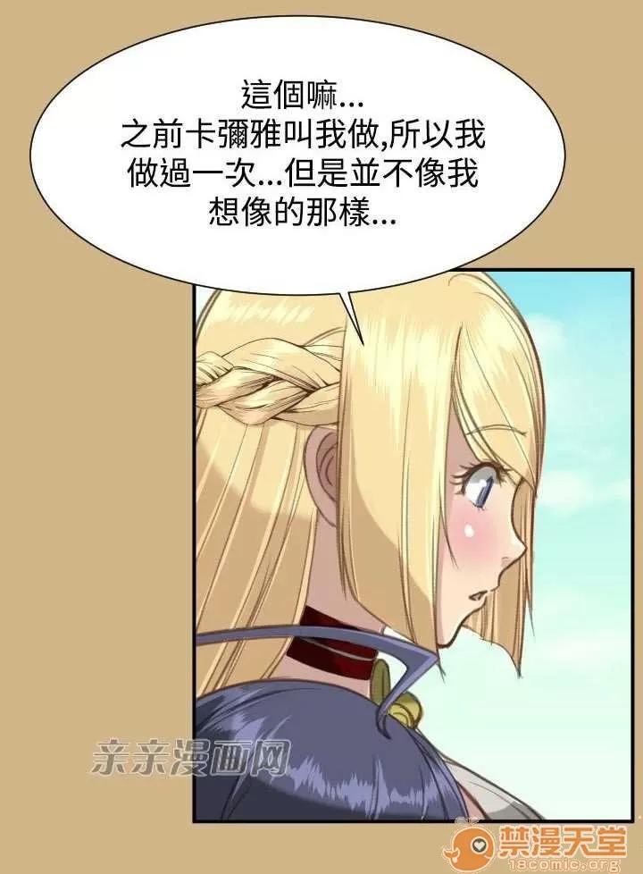 亞哈路_亞哈路 Chapter25 第47页
