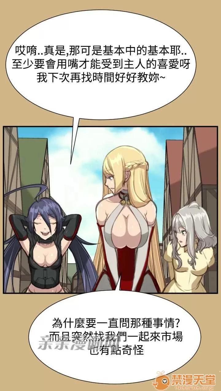亞哈路_亞哈路 Chapter25 第48页