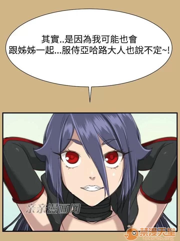 亞哈路_亞哈路 Chapter25 第49页