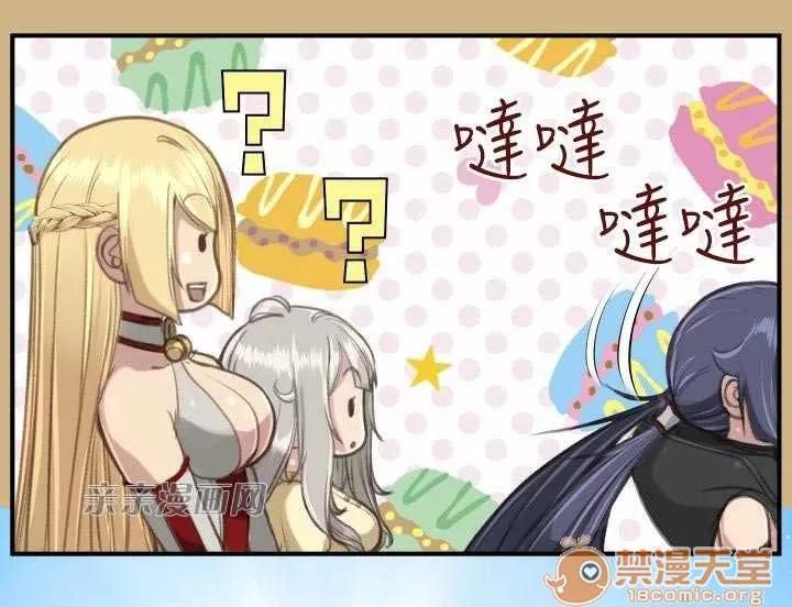 亞哈路_亞哈路 Chapter25 第50页