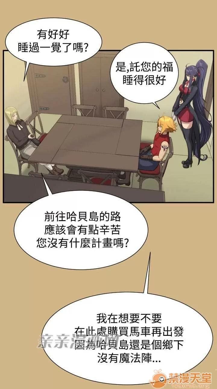 亞哈路_亞哈路 Chapter25 第53页