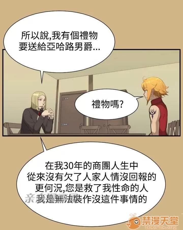 亞哈路_亞哈路 Chapter25 第54页