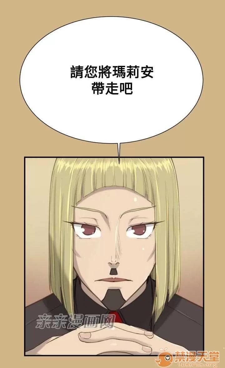 亞哈路_亞哈路 Chapter25 第55页