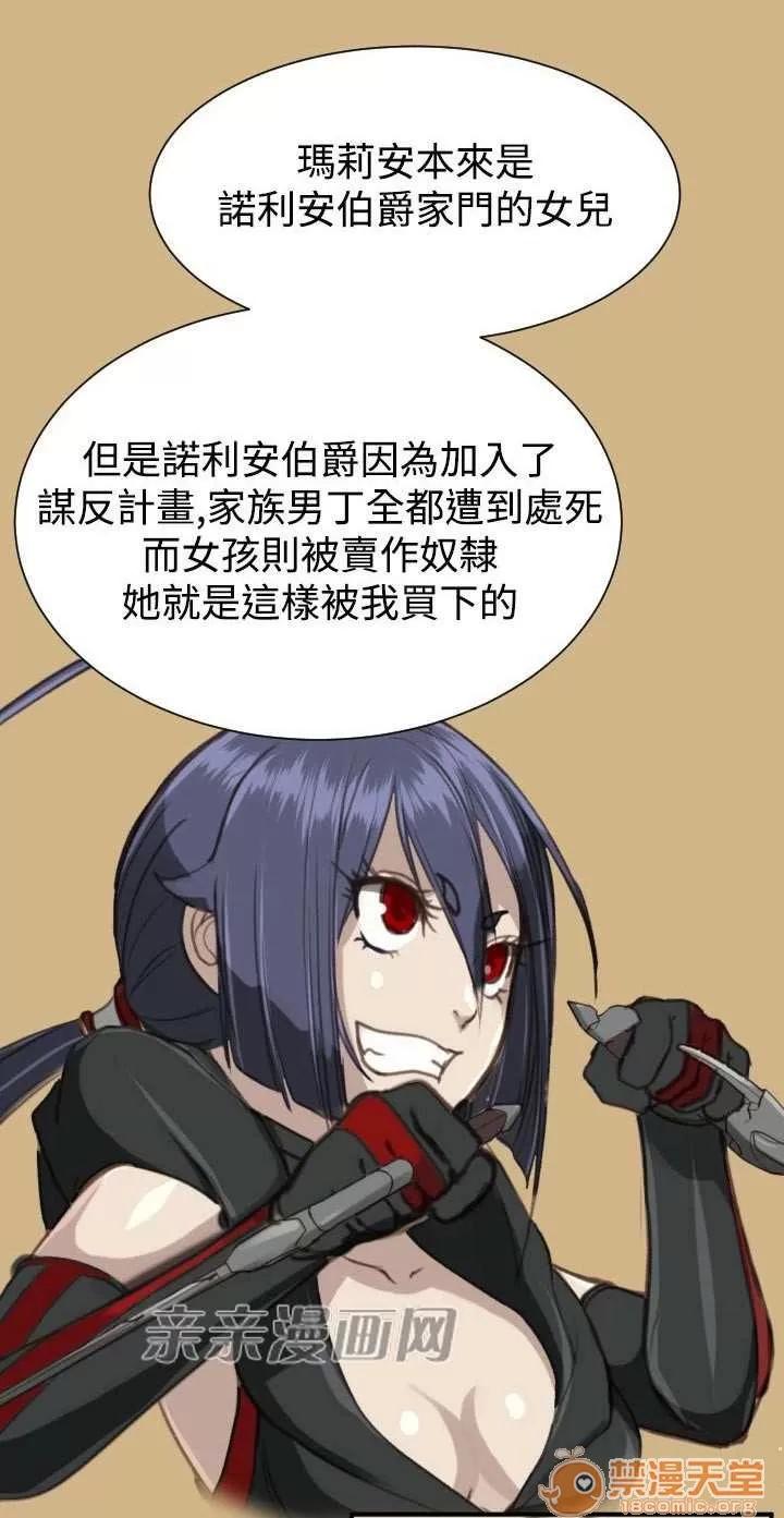 亞哈路_亞哈路 Chapter25 第57页