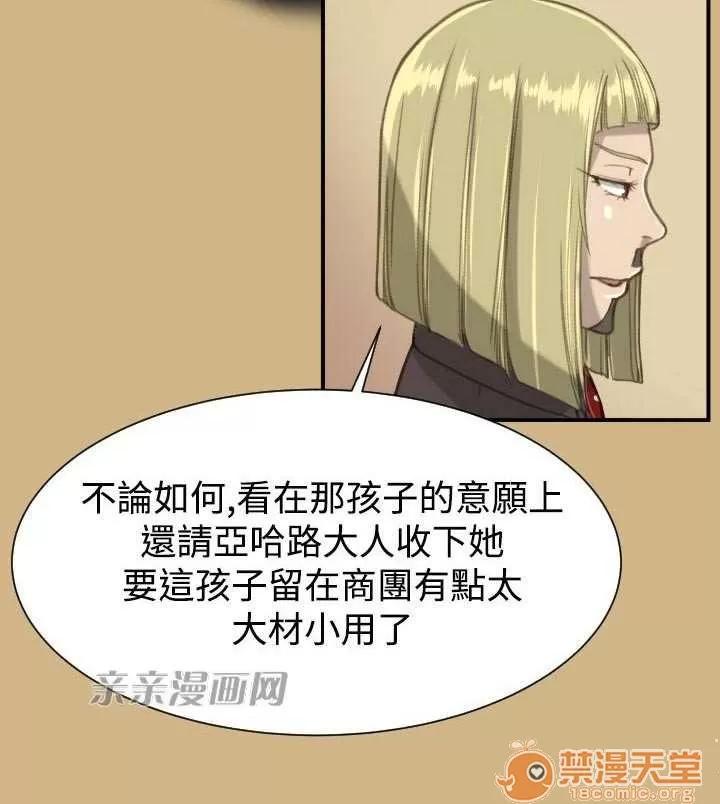 亞哈路_亞哈路 Chapter25 第58页
