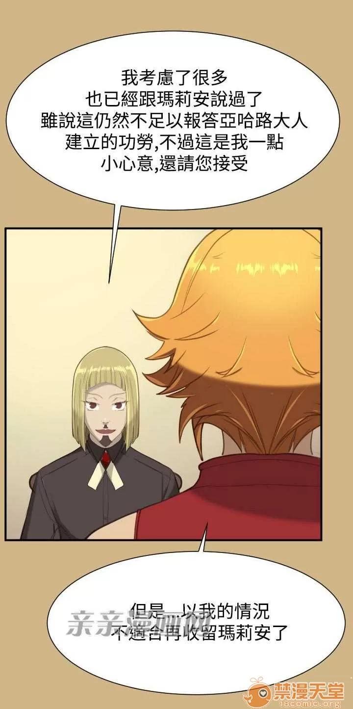 亞哈路_亞哈路 Chapter25 第59页