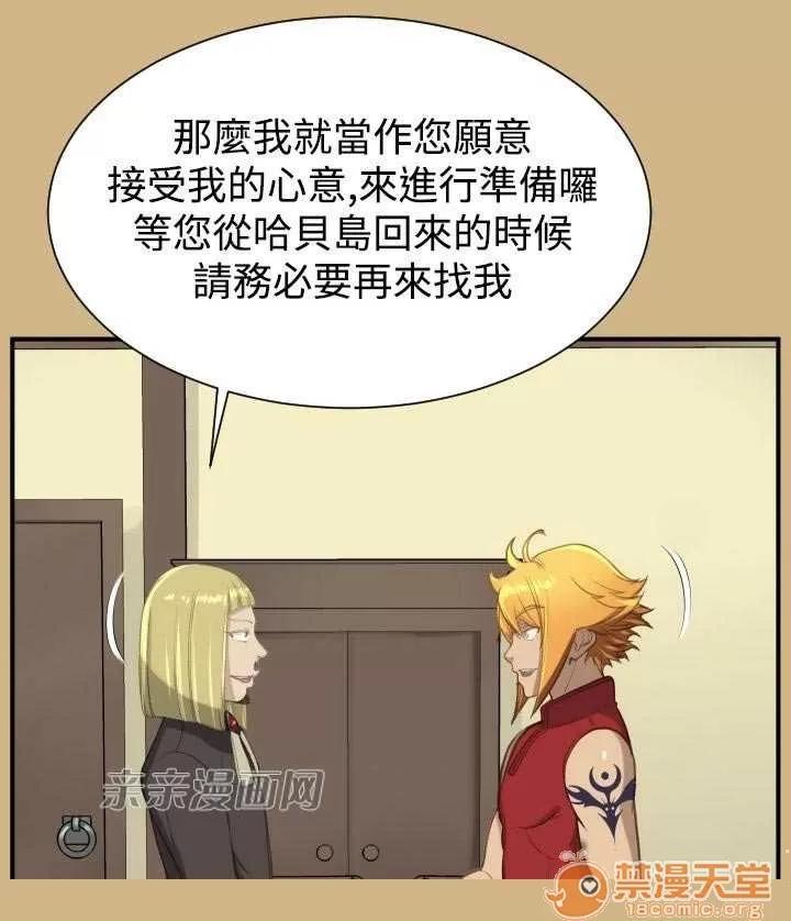亞哈路_亞哈路 Chapter25 第64页