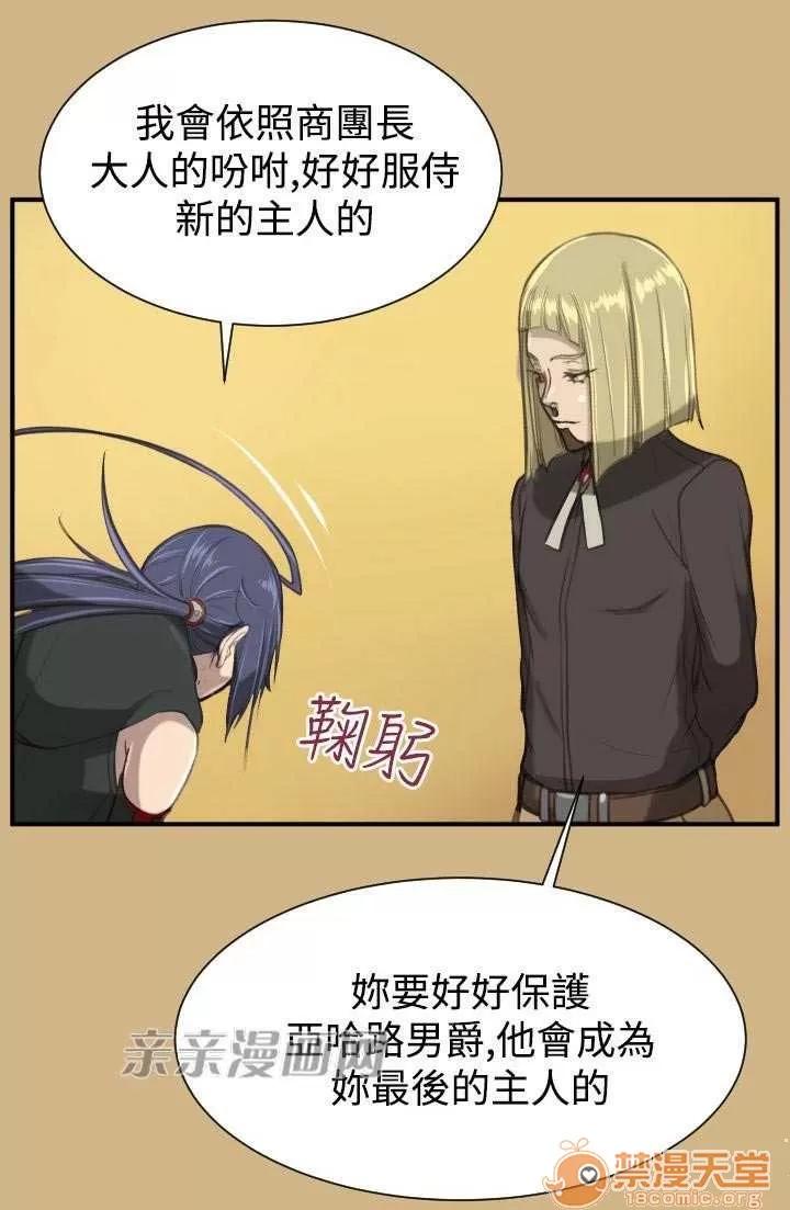 亞哈路_亞哈路 Chapter25 第66页