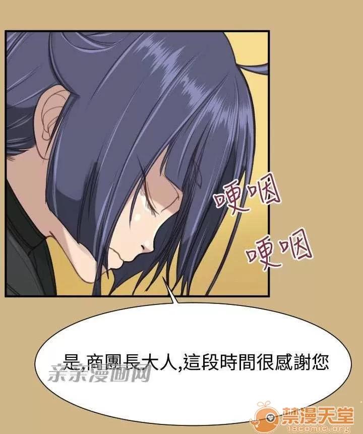 亞哈路_亞哈路 Chapter25 第67页