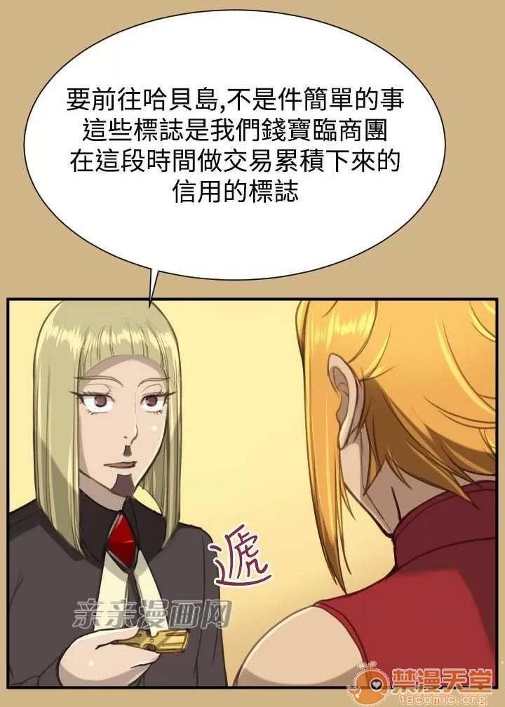 亞哈路_亞哈路 Chapter25 第69页