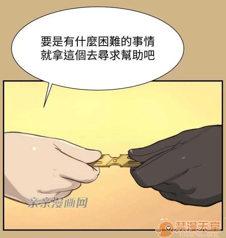 亞哈路_亞哈路 Chapter25 第70页