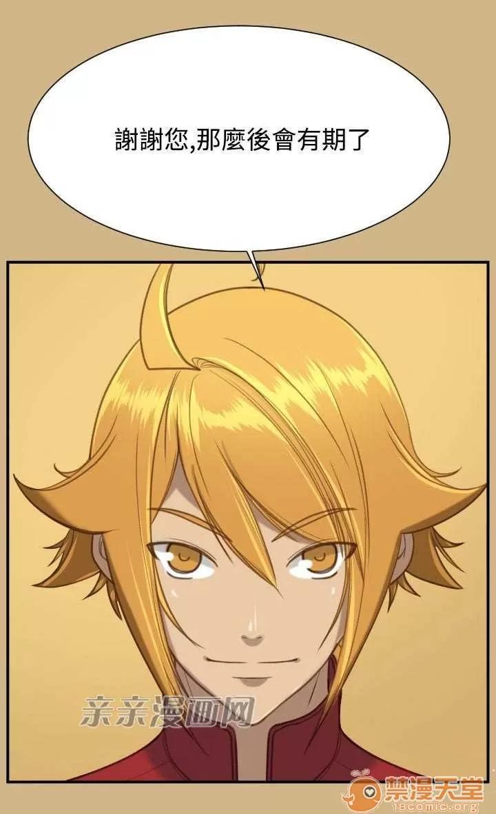 亞哈路_亞哈路 Chapter25 第71页