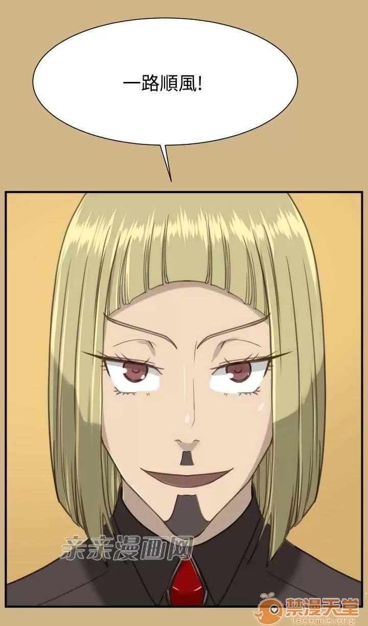 亞哈路_亞哈路 Chapter25 第72页