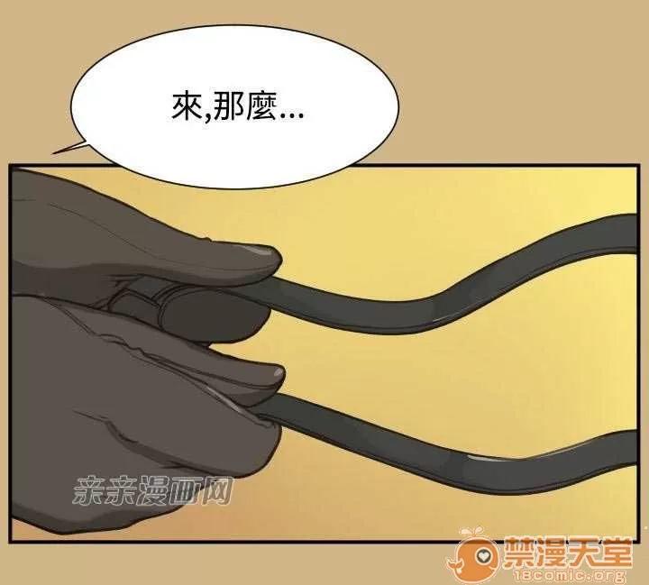 亞哈路_亞哈路 Chapter25 第73页
