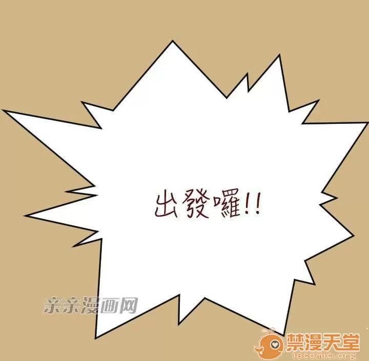 亞哈路_亞哈路 Chapter25 第74页