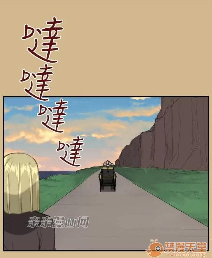 亞哈路_亞哈路 Chapter25 第76页
