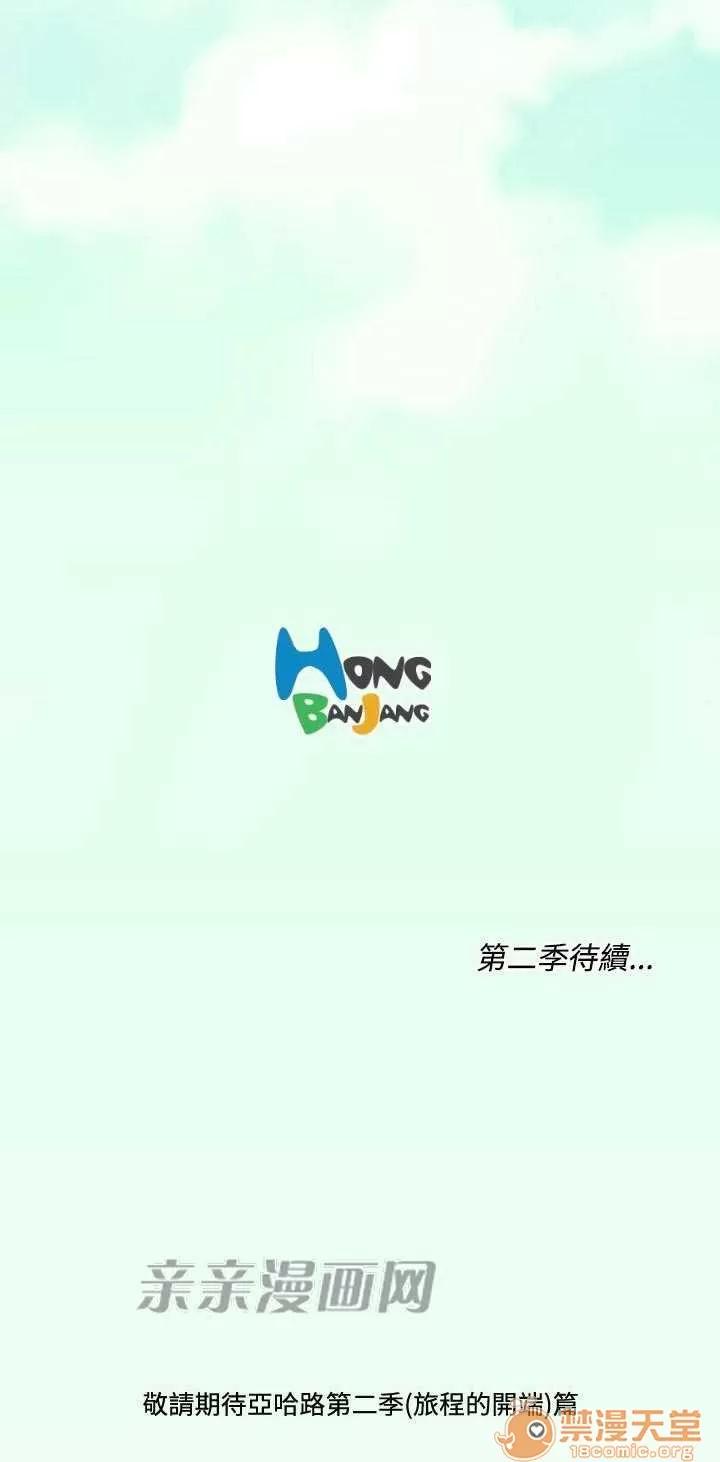 亞哈路_亞哈路 Chapter25 第84页