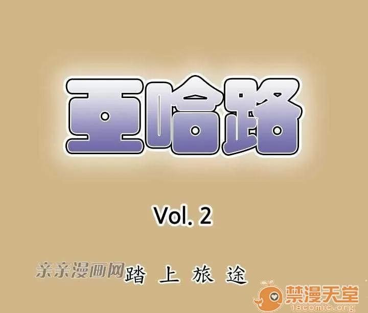 亞哈路_亞哈路 Chapter26 第1页